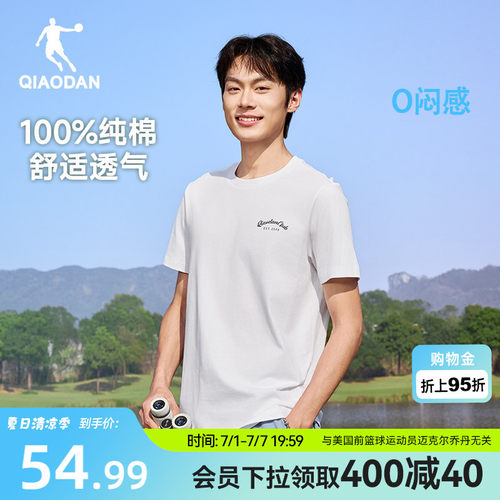 乔丹柔软舒适吸湿短袖t恤男士