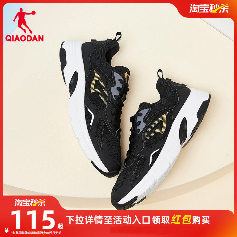 乔丹运动鞋休闲跑步鞋男鞋秋冬减震轻便透气软底防滑黑色学生跑鞋