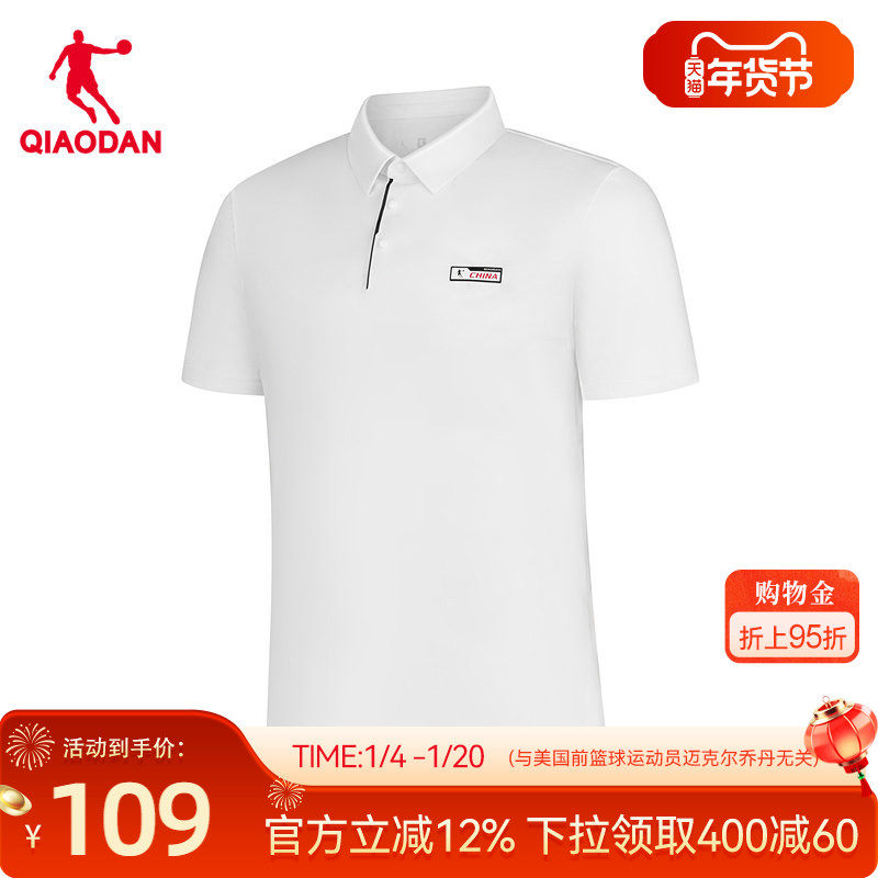 乔丹运动POLO衫男2026春季新款商场同款男士宽松透气翻领短袖T恤