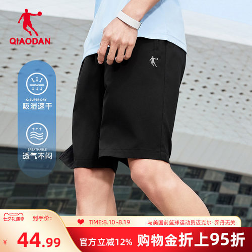 乔丹吸湿速干跑步爸爸五分短裤男