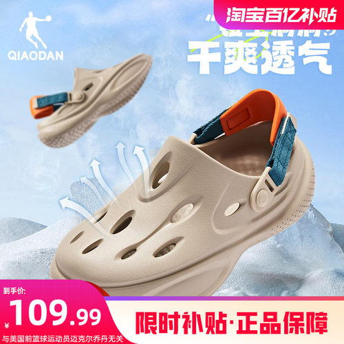乔丹洞洞鞋2.0情侣沙滩户外鞋