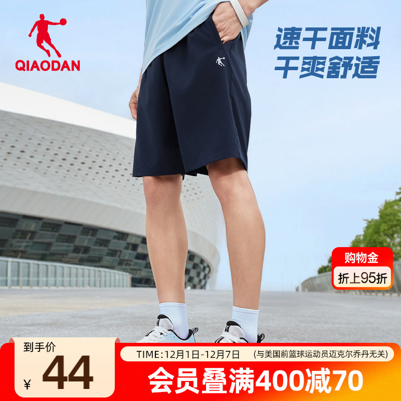 乔丹吸湿速干跑步五分裤男