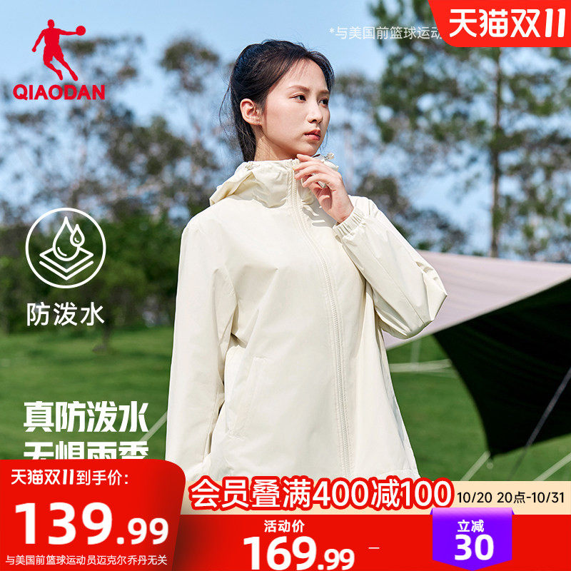 乔丹梭织风衣女2026秋季新款女士防风户外骑行垂钓连帽夹克外套女