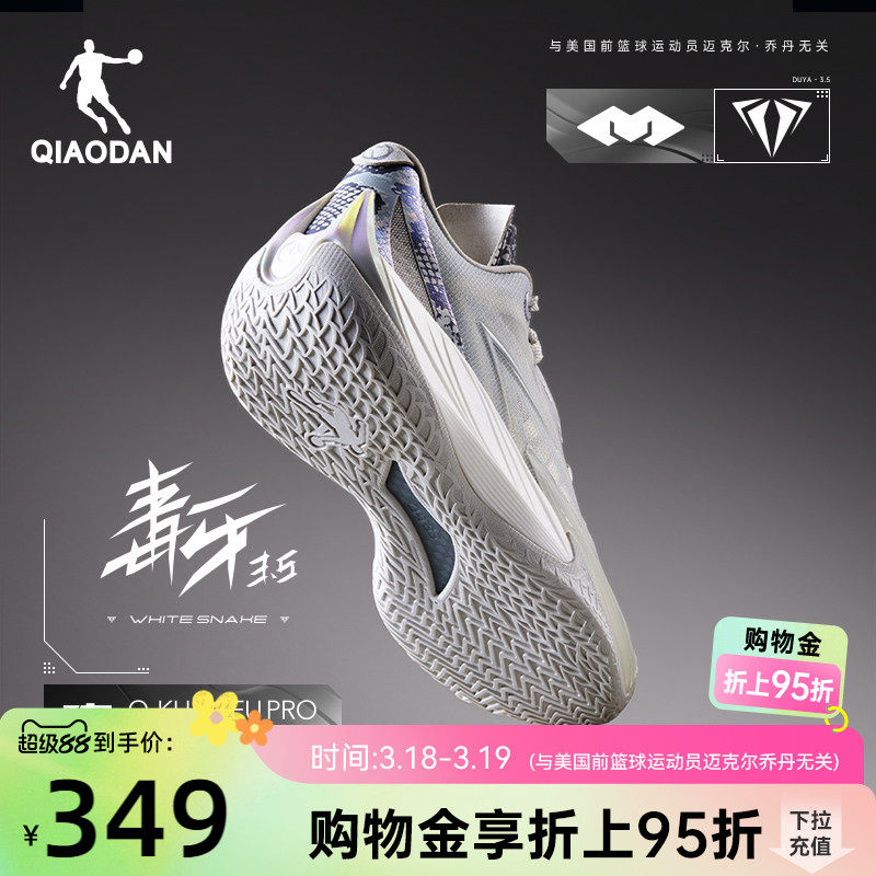 ����3.5|�ǵ��Ͱ�ʵս��ĥ����Ь�м���רҵ�˶�Ь��2026�¿�ٷ� 319Ԫ