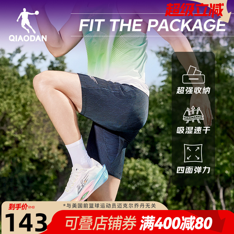 乔丹跑步专业马拉松半弹男生短裤运动健身2025夏季新款带腰包裤