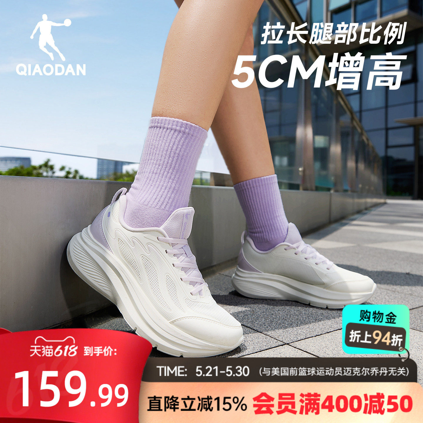 乔丹厚底增高跑步鞋女款夏季新款网面透气紫色减震回弹运动慢跑鞋