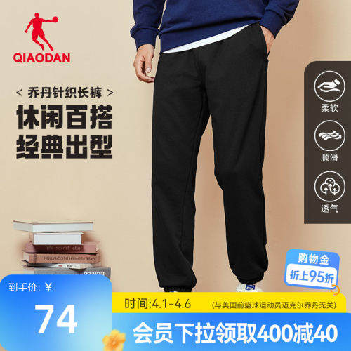 乔丹休闲收口长裤男透气
