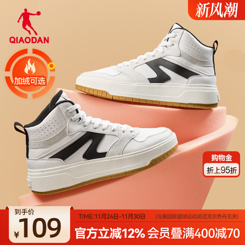 月白|乔丹加绒保暖高帮厚底增高男板鞋2025年皮面新品休闲运动鞋