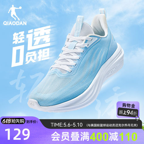 乔丹跑步鞋男夏季透气轻便减震