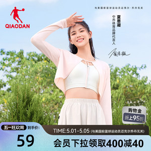 乔丹冰感防晒罩衫外搭披肩UPF100+女2026夏季防紫外线薄冰袖外套