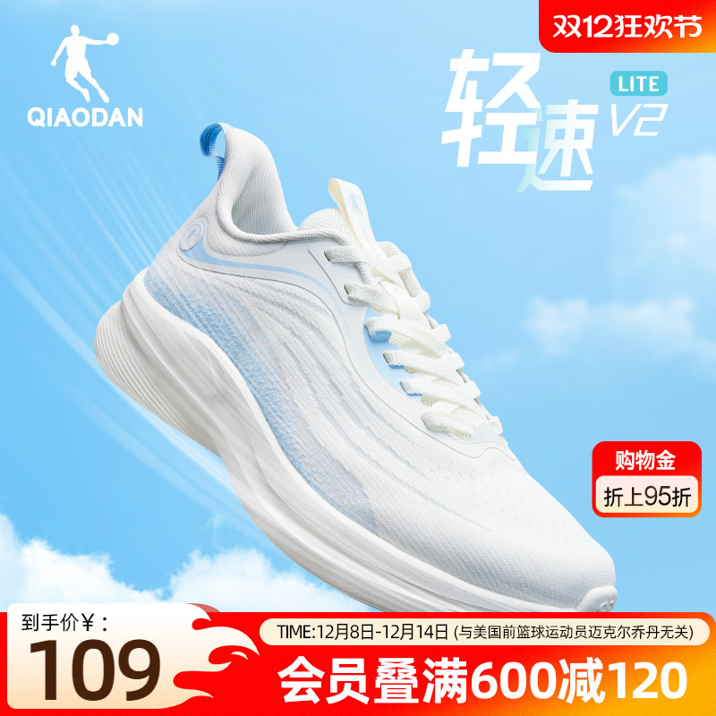 乔丹轻速LITEv2跑鞋一体织轻便