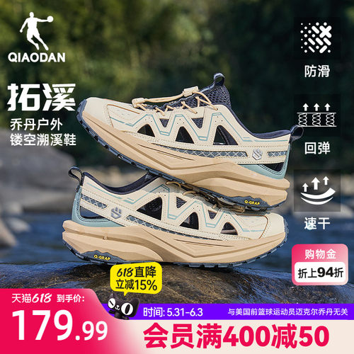 乔丹男子户外速干透气凉鞋休闲鞋
