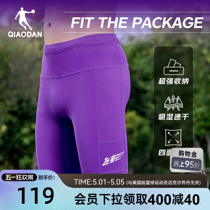 乔丹飞影半弹马拉松男生跑步短裤2026夏季新款速干透气带腰包运动