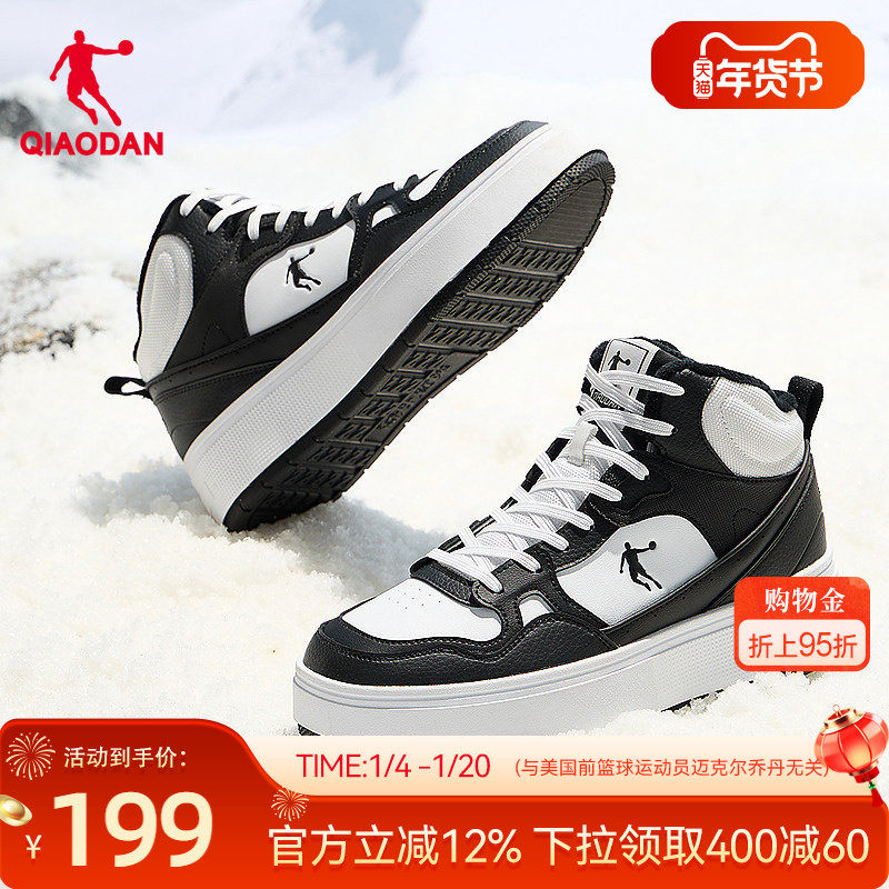 乔丹2025年冬季新款棉鞋女款运动厚底增高加绒板鞋橡胶防滑保暖女