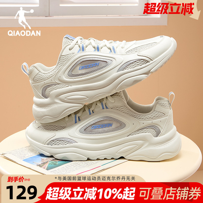 乔丹休闲鞋男运动鞋2025夏季新款网面透气老爹鞋低帮轻便白色鞋子