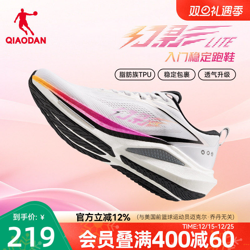 乔丹幻影lite丨稳定支撑跑步鞋男鞋秋冬透气减震轻便运动鞋跑鞋