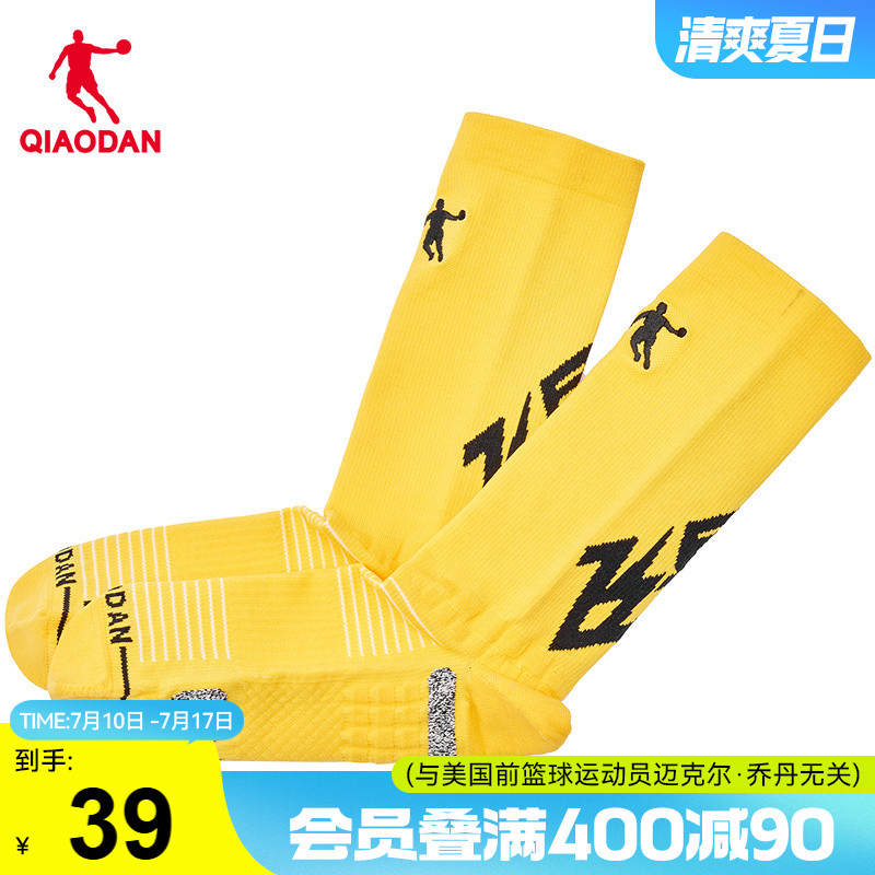 喬丹飛影跑步運動長筒襪子女