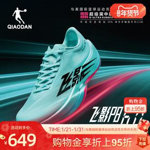 乔丹飞影PB6.0丨专业马拉松全掌悬浮碳板竞速比赛跑步鞋男运动鞋