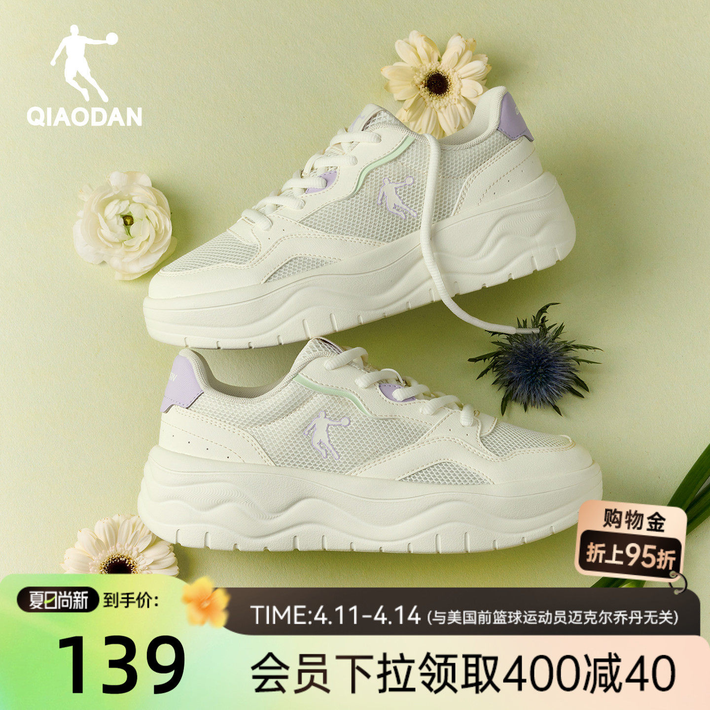 乔丹夏季透气小白鞋运动鞋女款2026新款网面轻便软底白色厚底板鞋