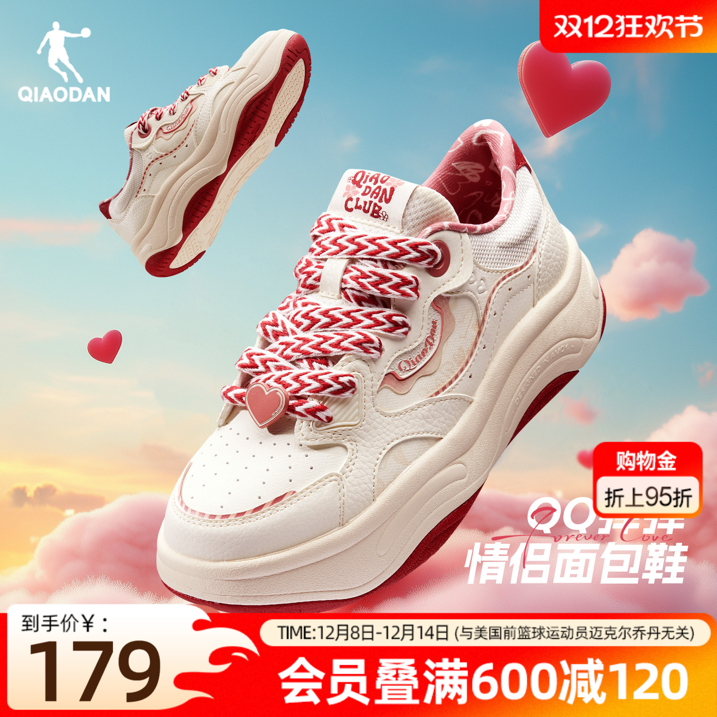 乔丹女复古皮面潮流面包鞋冬季新品女红色本命年运动板鞋增高学生