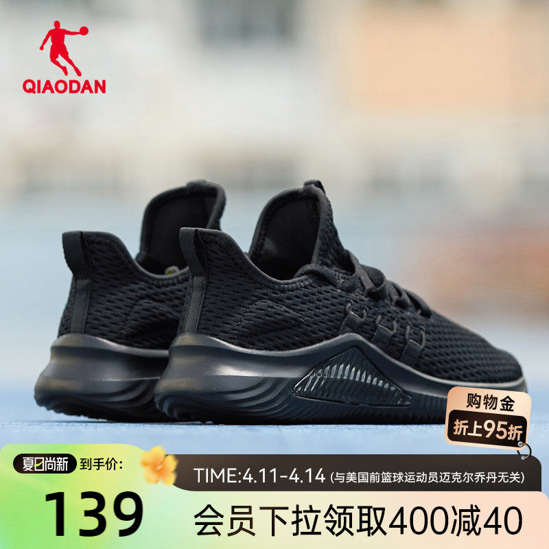乔丹全黑色运动鞋女超轻2026夏季轻便减震软底网面透气跑步鞋学生
