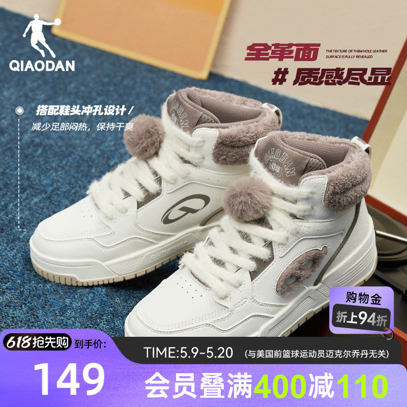 启承4.0|乔丹新品泰迪高帮潮流滑板鞋女款运动板鞋防滑耐磨保暖鞋