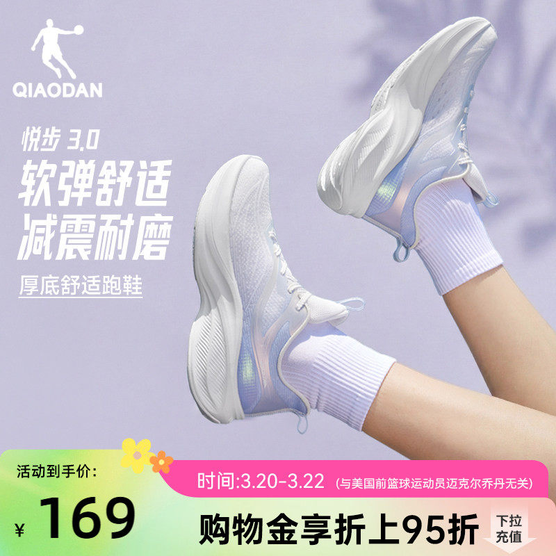 乔丹悦步网面透气跑步鞋运动鞋女款夏季减震轻质软底初中生慢跑鞋