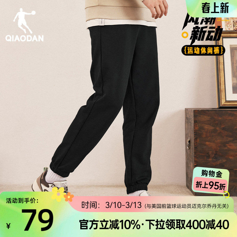 乔丹运动长裤男士2026春季休闲基础收口针织卫裤裤子直筒跑步舒适