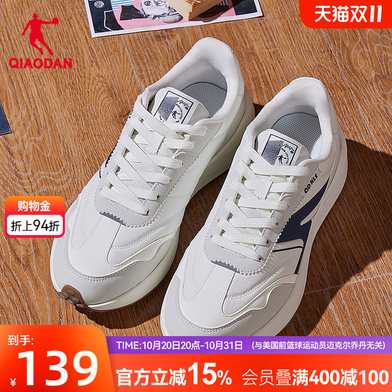 乔丹复古百搭男子休闲鞋