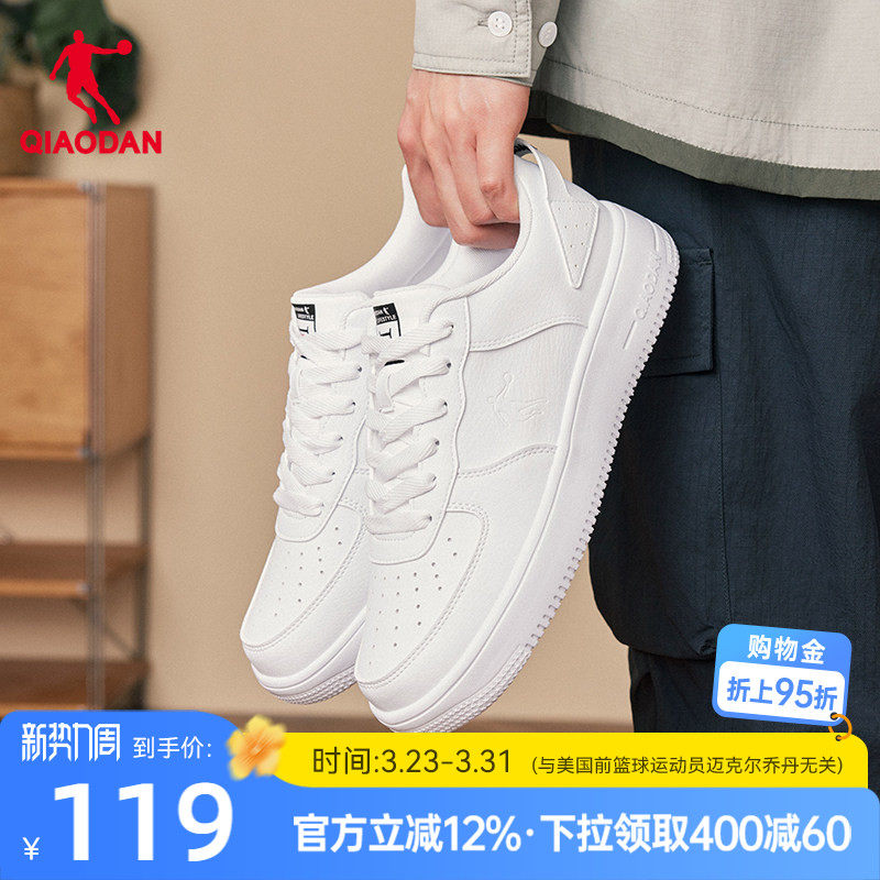 乔丹运动鞋经典小白鞋学生板鞋春季空军一号男鞋休闲百搭青少年鞋