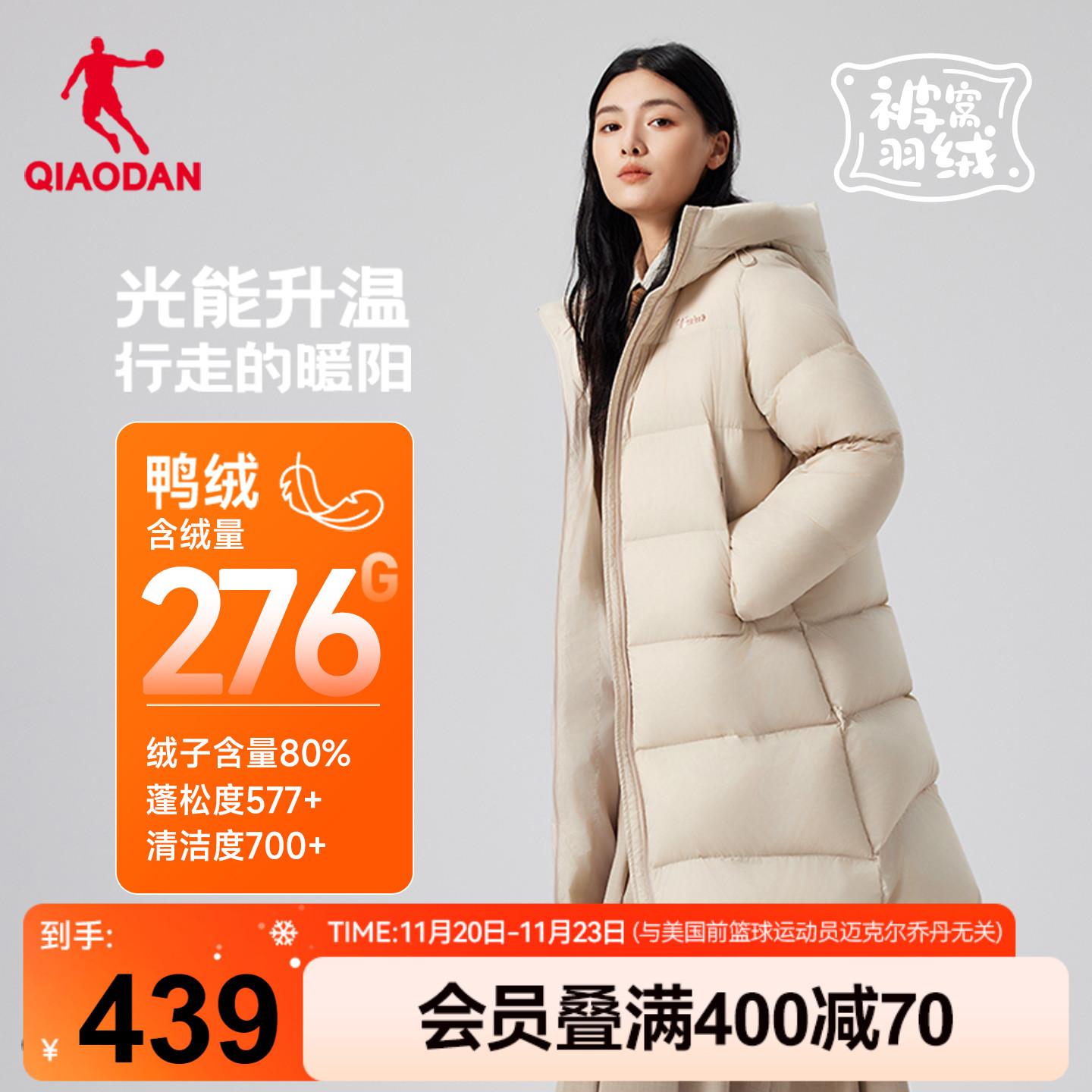 乔丹蓄热羽绒服女士新款