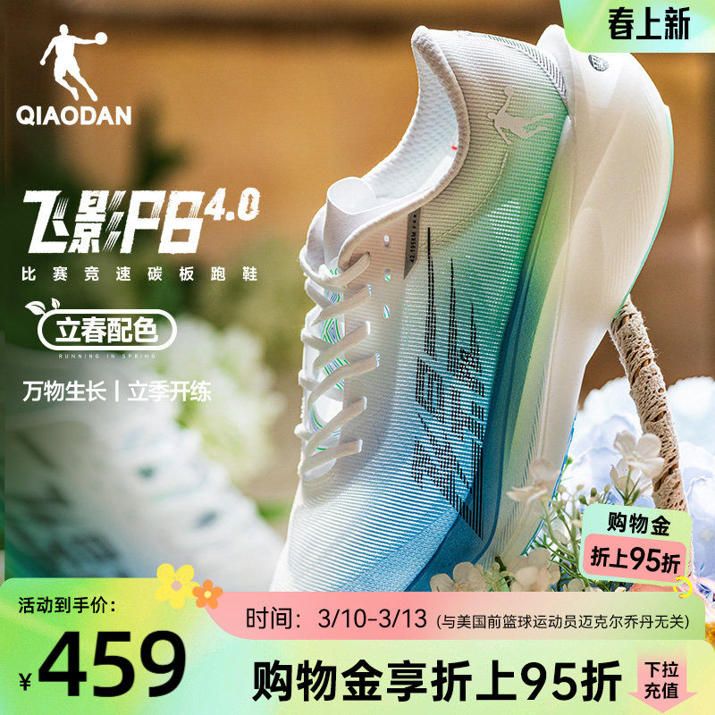 �ǵ���ӰPB4.0רҵ�����ɾ����ܲ�Ьȫ��̼����Ь�˶�Ь������Ь