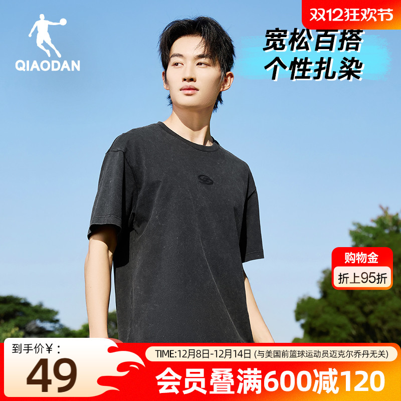 乔丹百搭宽松休闲纯棉短袖T恤衫