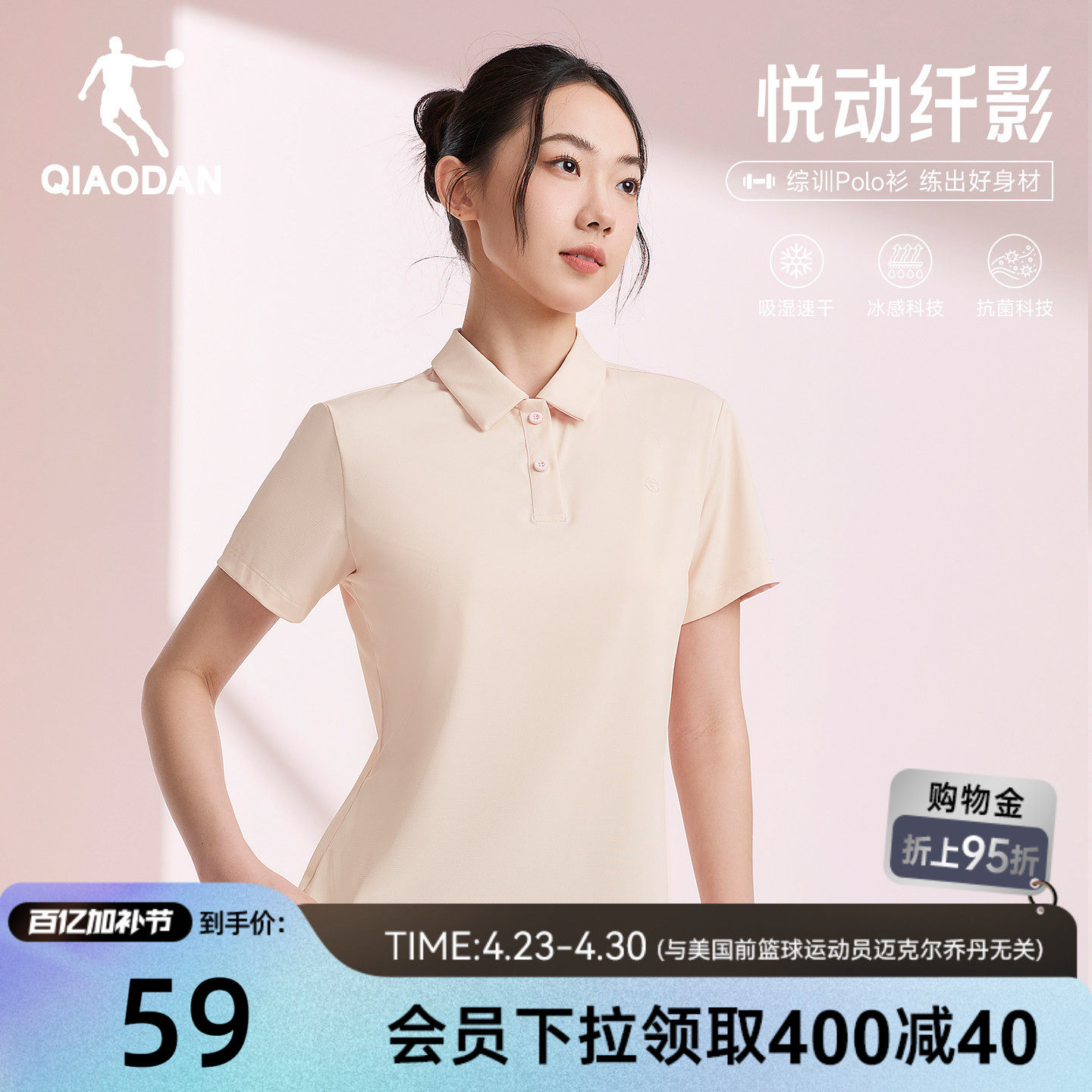 乔丹速干短袖Polo女士夏季新款透气冰感抗菌运动网球短t瑜伽健身