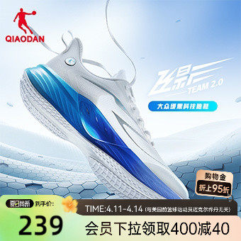 乔丹飞影team2.0大众缓震跑步鞋