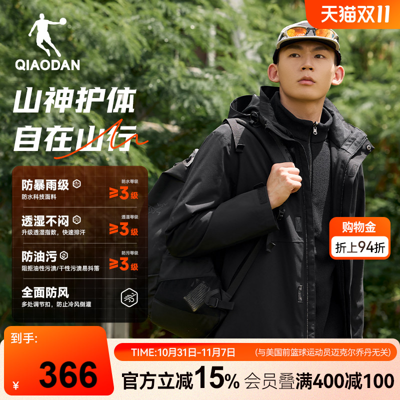 乔丹三合一冲锋衣外套夹克防泼水男生2025冬季防风保暖官方正品