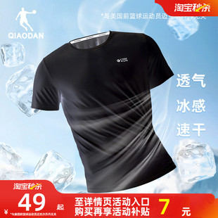 新款 乔丹运动速干短袖 夏季 男士 跑步吸湿排汗透气凉感男上衣 T恤衫