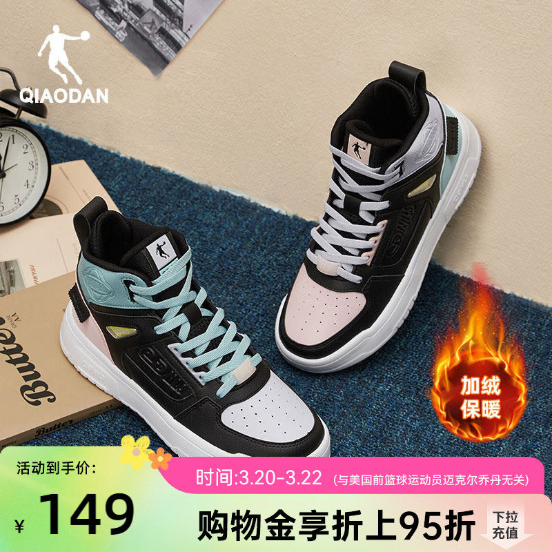 乔丹革面加绒高帮板鞋女款冬季保暖休闲鸳鸯棉鞋情侣运动鞋子男鞋