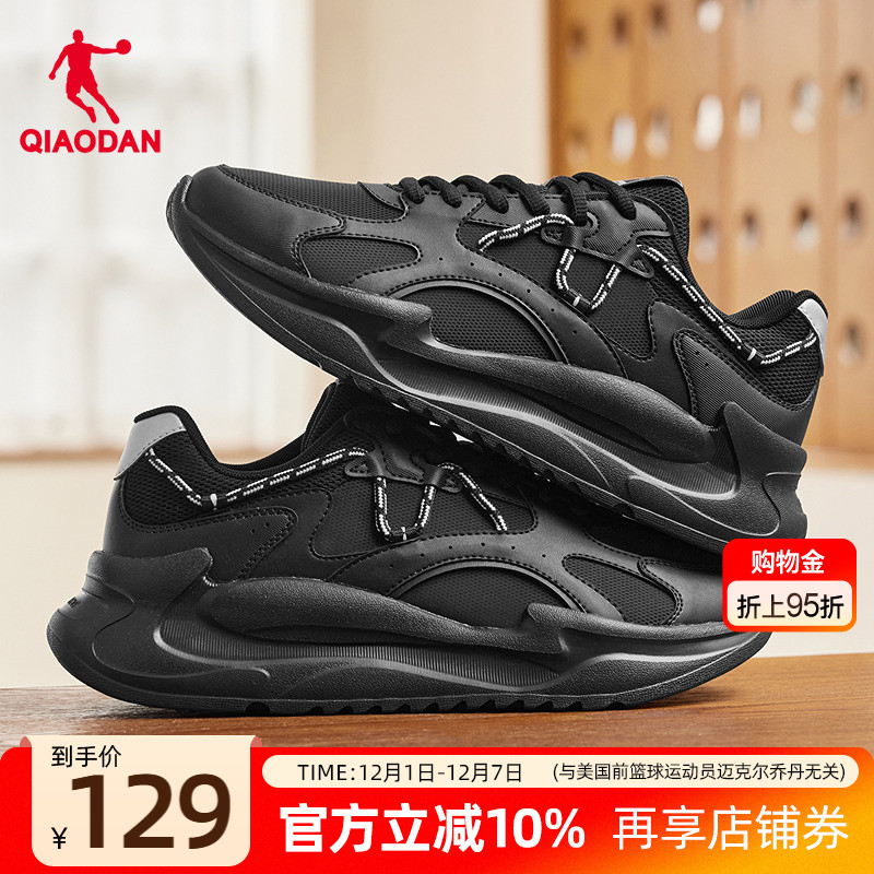 乔丹革面防水黑色休闲鞋男