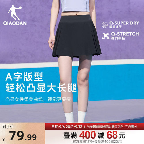 乔丹A字网球半身短裙女