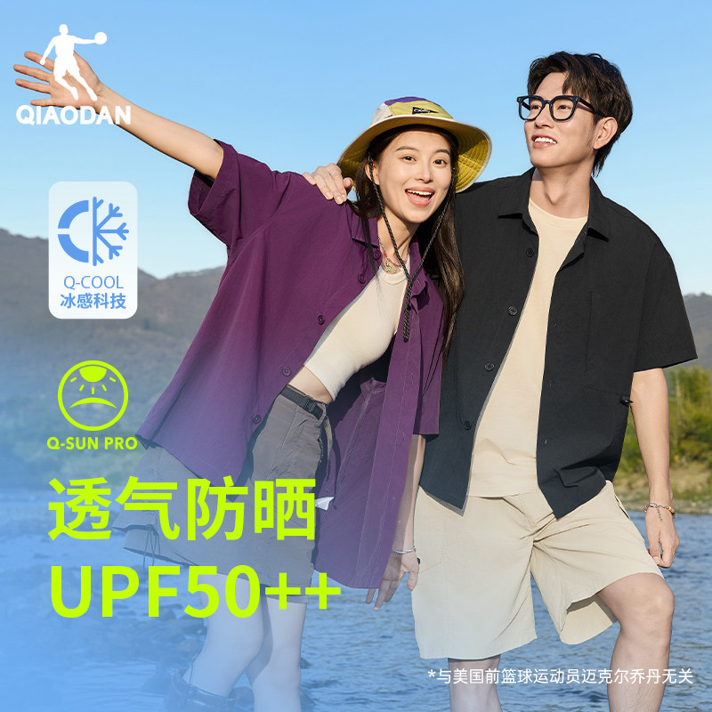 乔丹冰感防晒衣短袖衬衫男士夏季新款透气宽松休闲户外运动外套