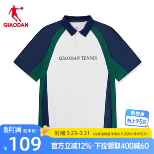 2026夏季 男士 新款 商场同款 休闲百搭短t 乔丹短袖 撞色时尚 polo衫