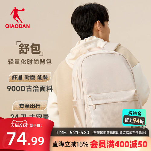 乔丹学生双肩书包大容量时尚轻便