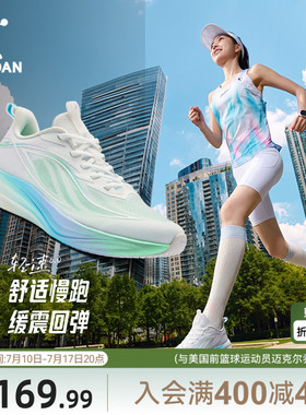 乔丹轻速6女慢跑鞋缓震回弹跑步鞋轻便软底学生运动夏季薄款网面