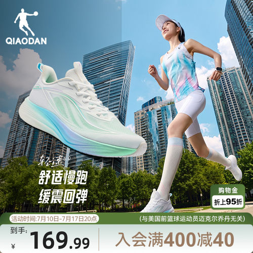 乔丹轻速66女慢跑鞋缓震回弹运动