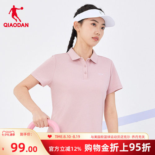 乔丹冰感科技短袖Polo衫女