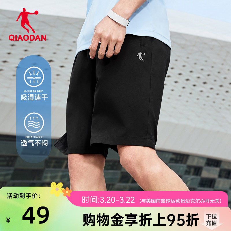 乔丹梭织速干短裤子男士2026夏季新款百搭运动透气五分裤吸湿官方