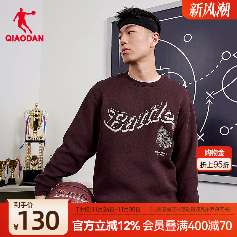 乔丹男生卫衣百搭上衣套头衫