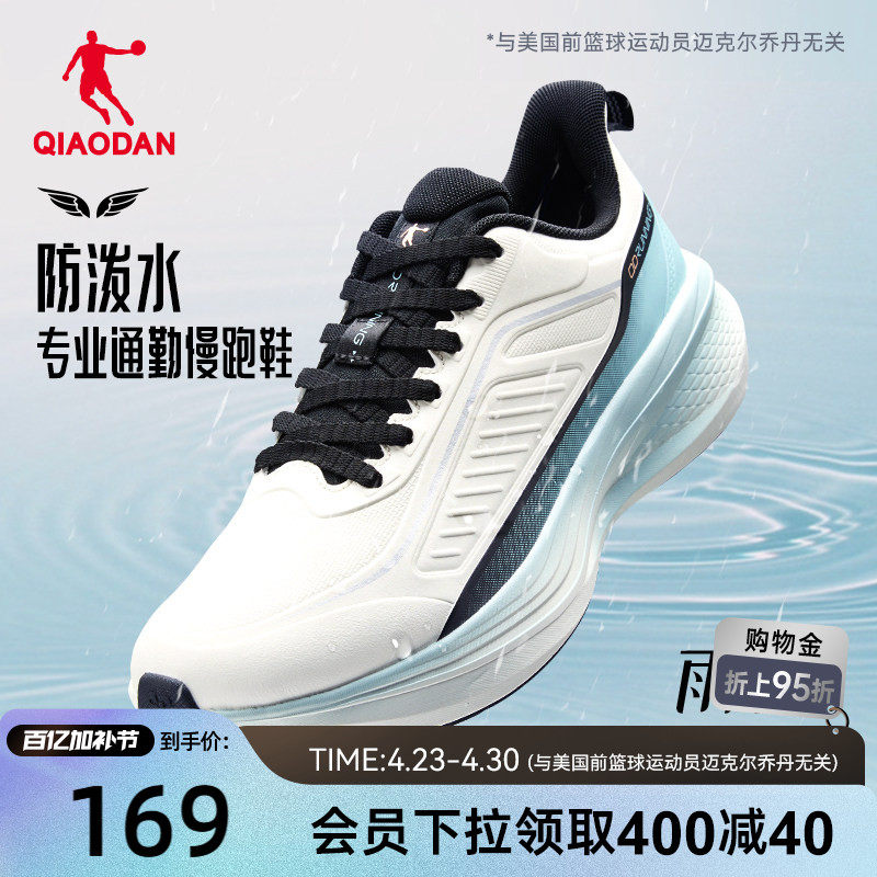 乔丹雨翼4革面春季防水运动鞋男鞋青少年跑步鞋减震轻便舒适跑鞋
