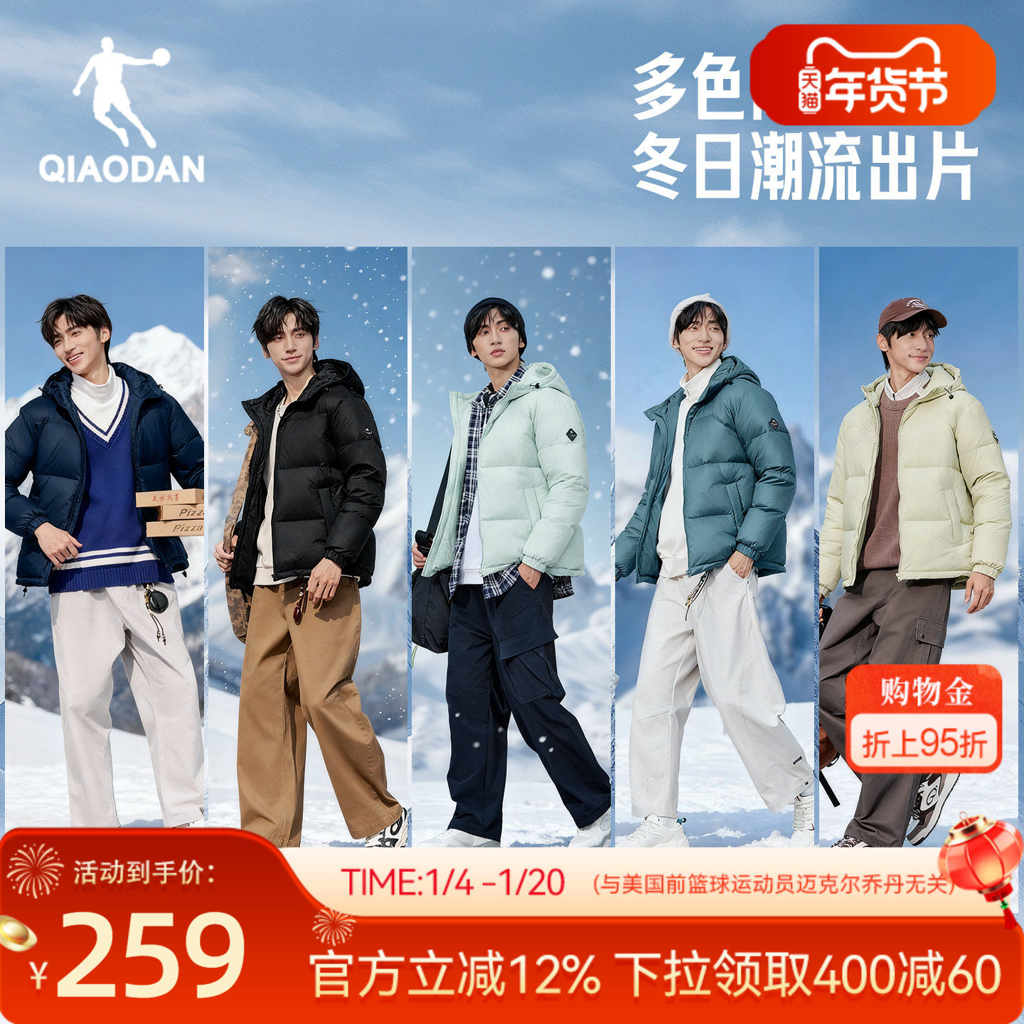 乔丹男士保暖羽绒服冬季新款防寒防风外套火锅面包服短款黑色夹克